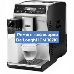 Замена прокладок на кофемашине De'Longhi ICM 16210 в Ижевске